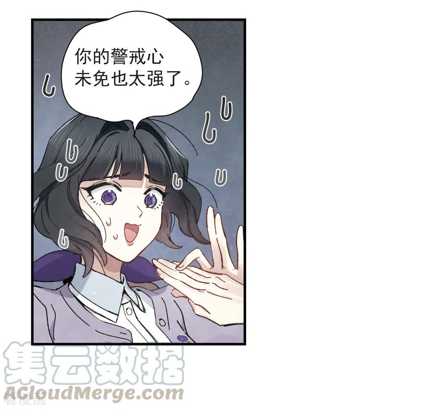 摩耶·人间玉36话3 变天