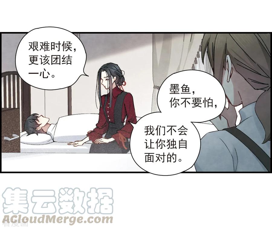 摩耶·人间玉36话3 变天