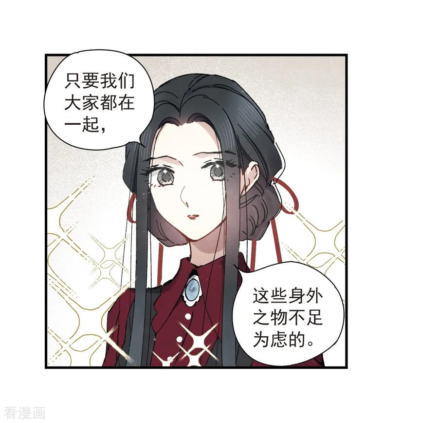 摩耶·人间玉36话3 变天