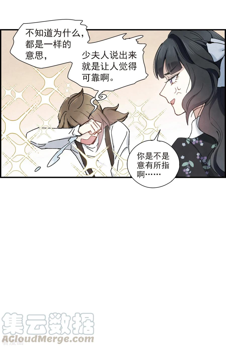 摩耶·人间玉36话3 变天