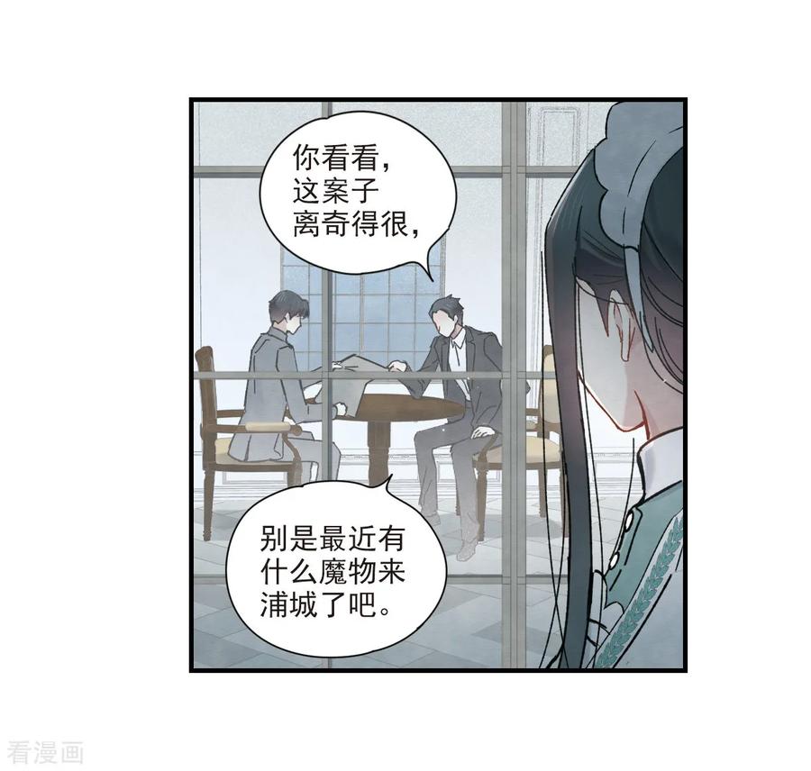 摩耶·人间玉37话1 打工