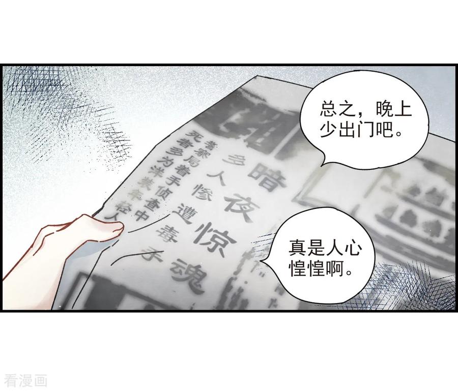 摩耶·人间玉37话1 打工