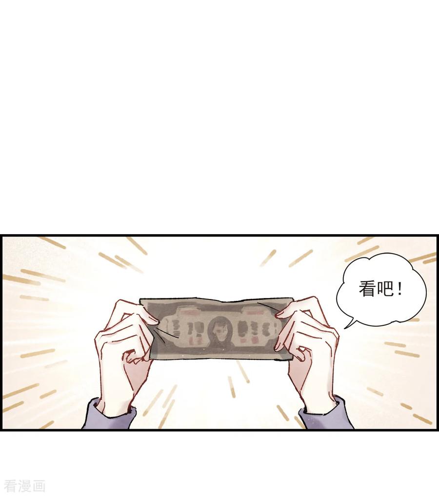 摩耶·人间玉37话1 打工