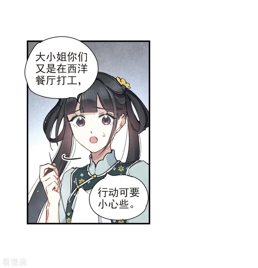 摩耶·人间玉37话1 打工