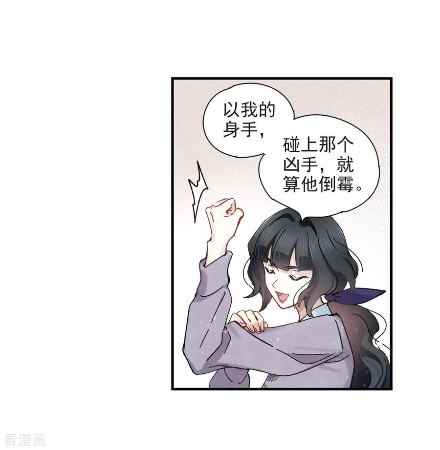 摩耶·人间玉37话1 打工