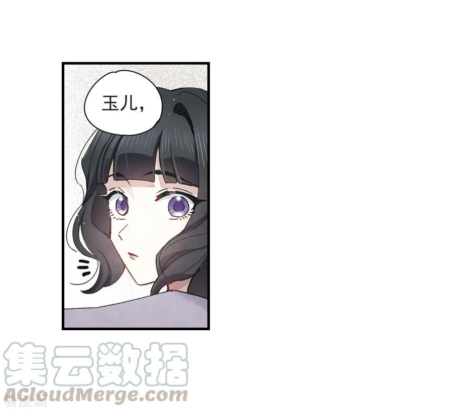 摩耶·人间玉37话1 打工