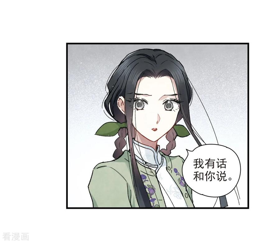 摩耶·人间玉37话1 打工