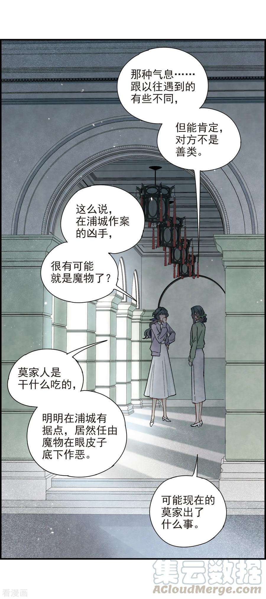 摩耶·人间玉37话1 打工