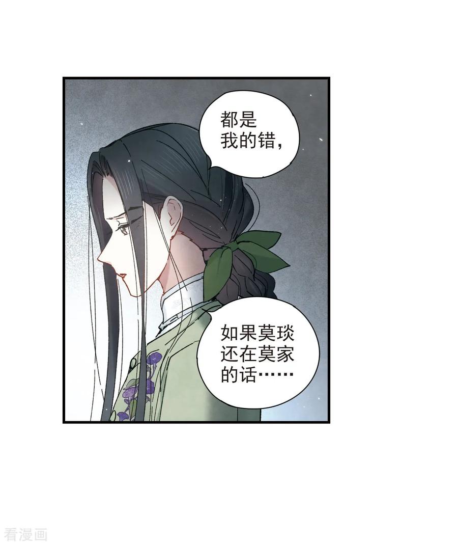 摩耶·人间玉37话1 打工