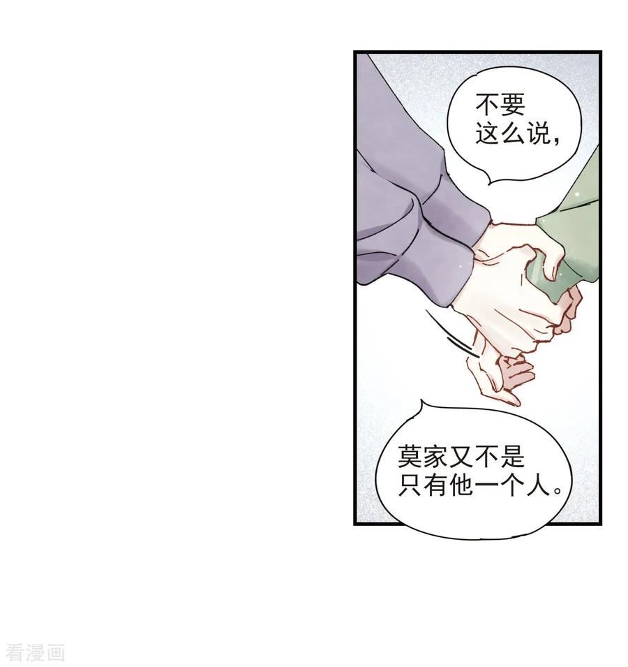 摩耶·人间玉37话1 打工