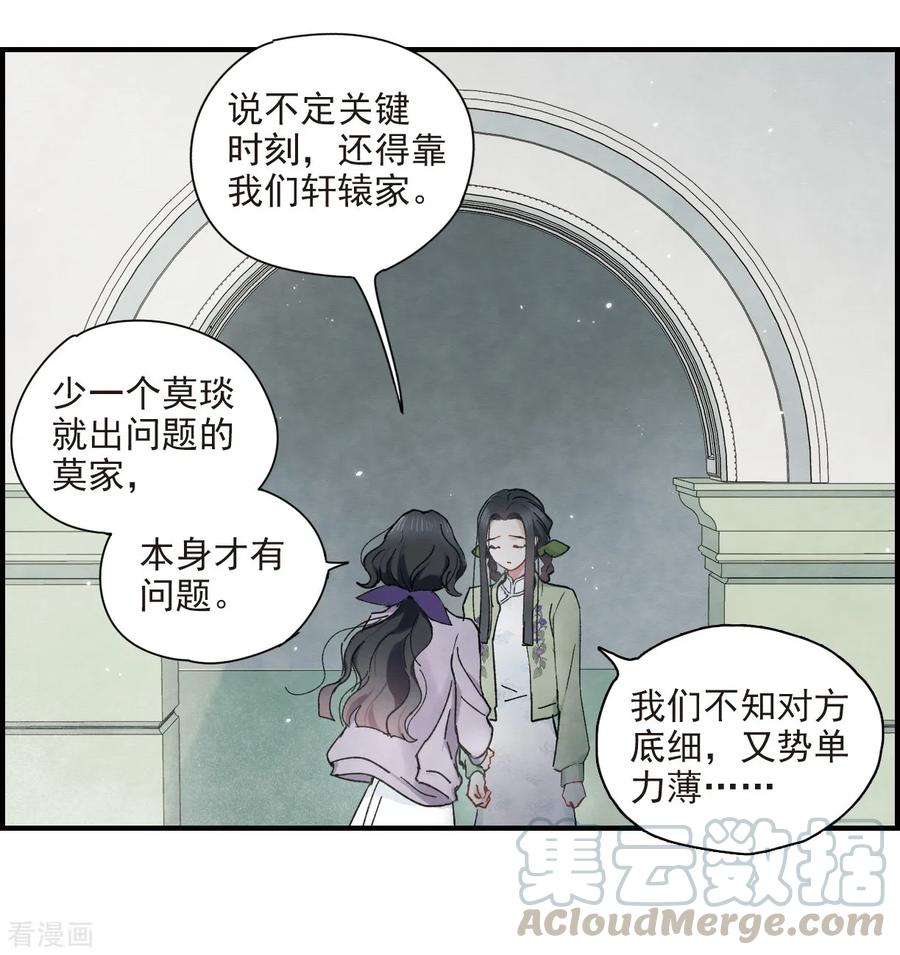 摩耶·人间玉37话1 打工