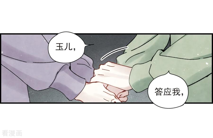 摩耶·人间玉37话1 打工
