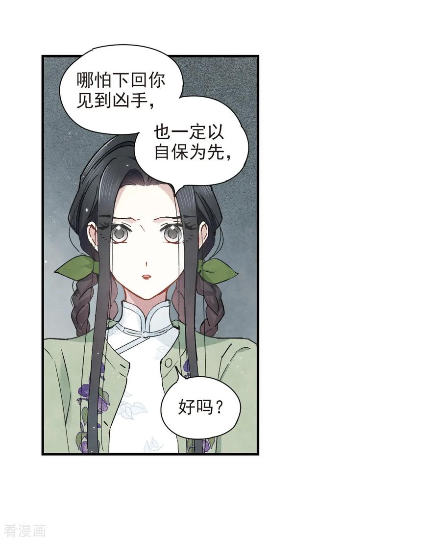摩耶·人间玉37话1 打工