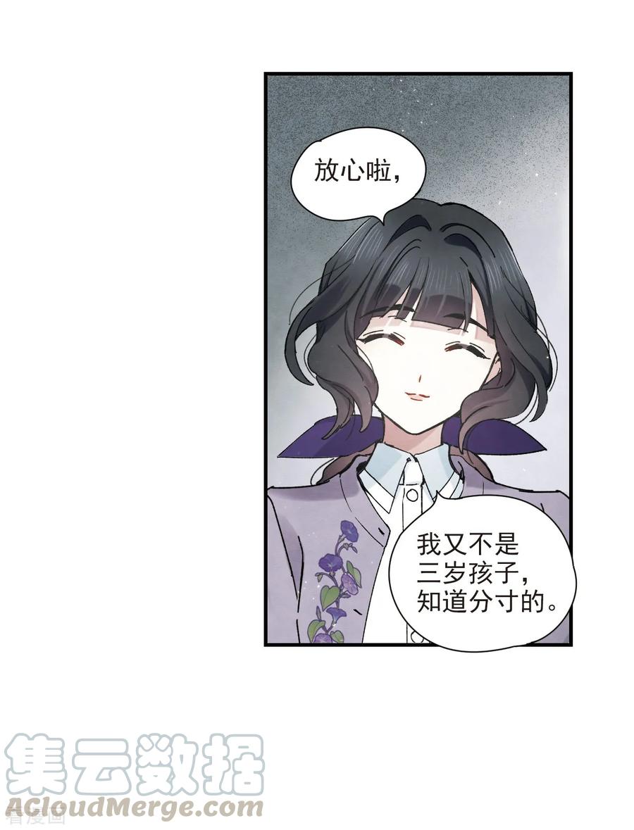 摩耶·人间玉37话1 打工