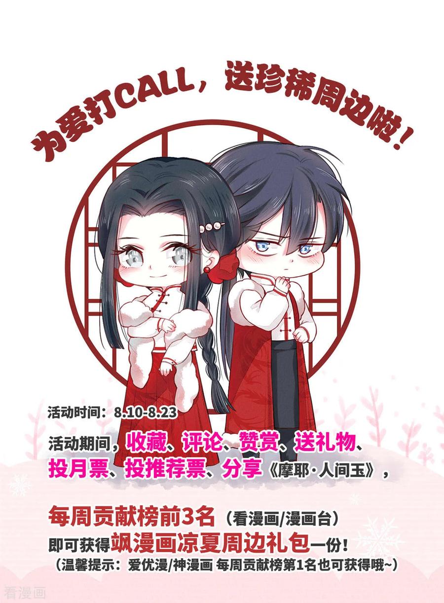 摩耶·人间玉37话1 打工