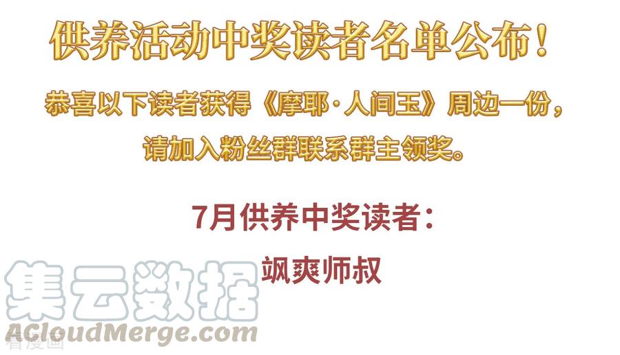 摩耶·人间玉37话1 打工
