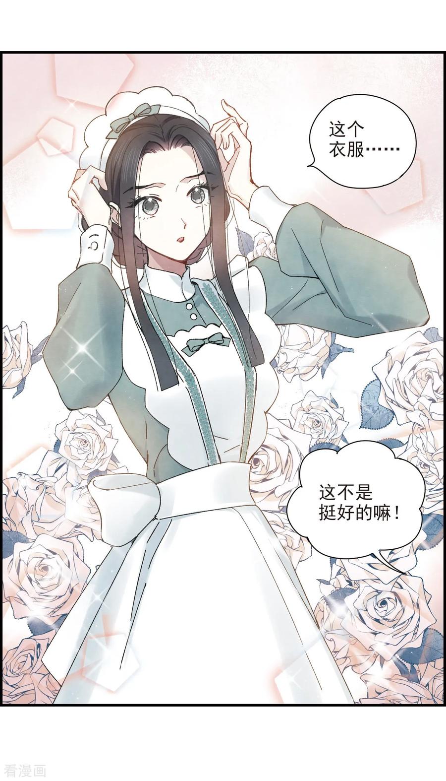 摩耶·人间玉37话1 打工