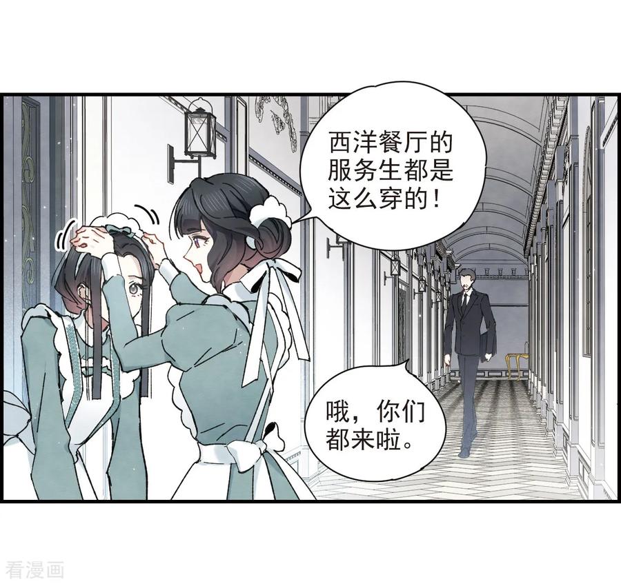 摩耶·人间玉37话1 打工