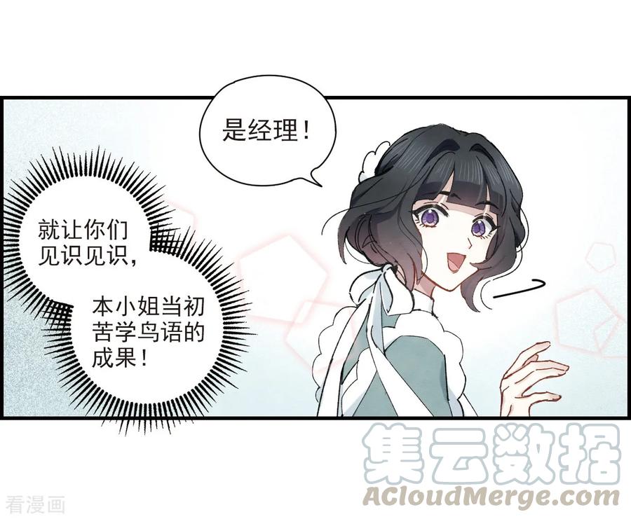 摩耶·人间玉37话1 打工