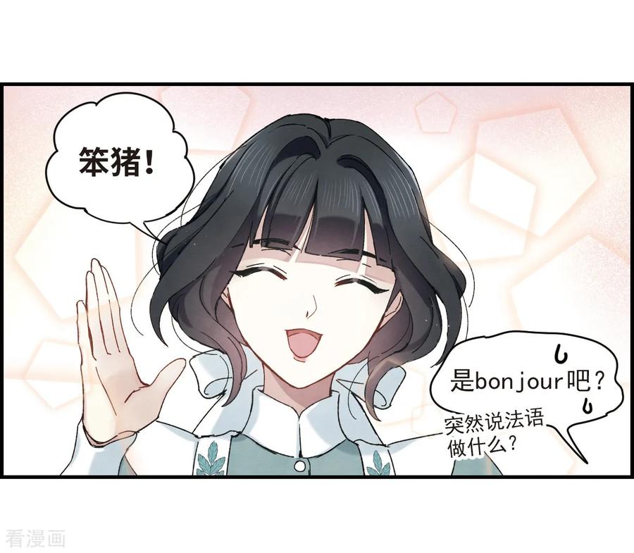 摩耶·人间玉37话1 打工