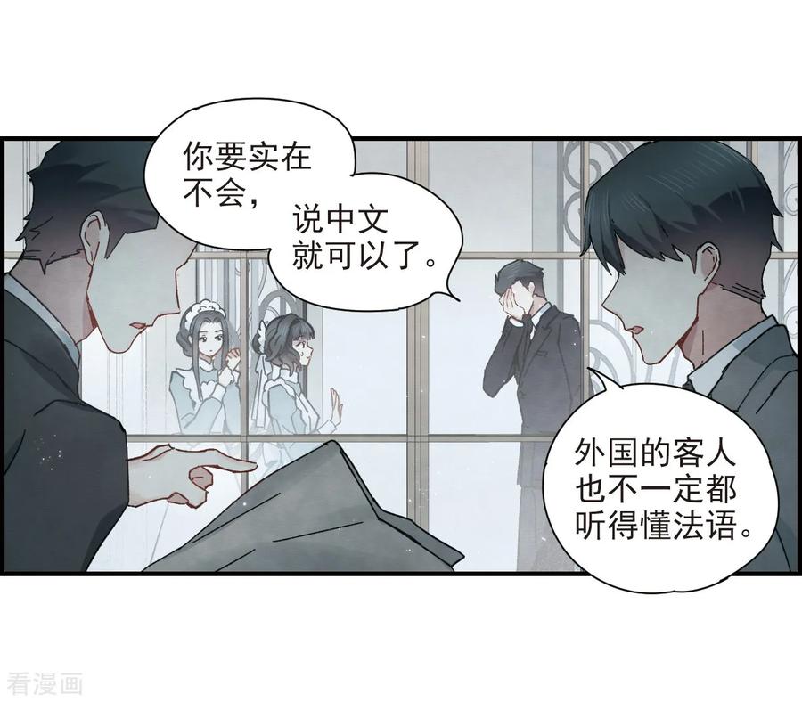 摩耶·人间玉37话1 打工