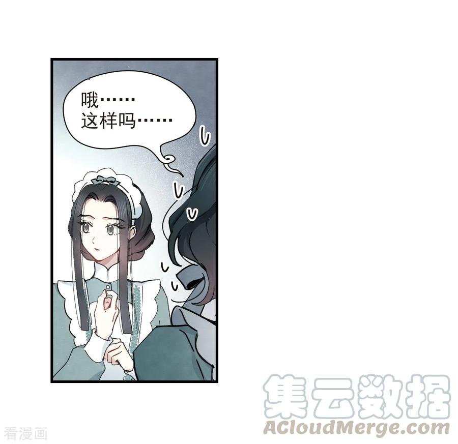摩耶·人间玉37话1 打工