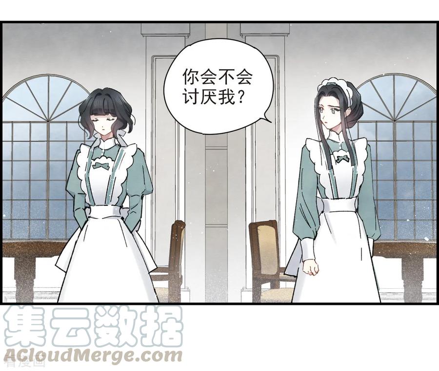 摩耶·人间玉37话2 打工