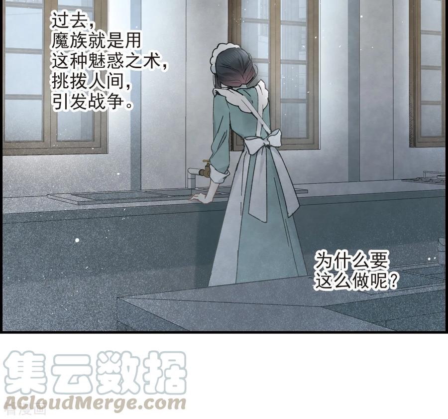 摩耶·人间玉37话2 打工