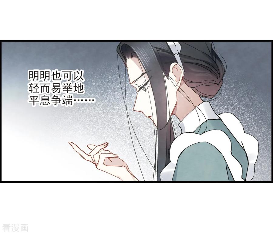 摩耶·人间玉37话2 打工