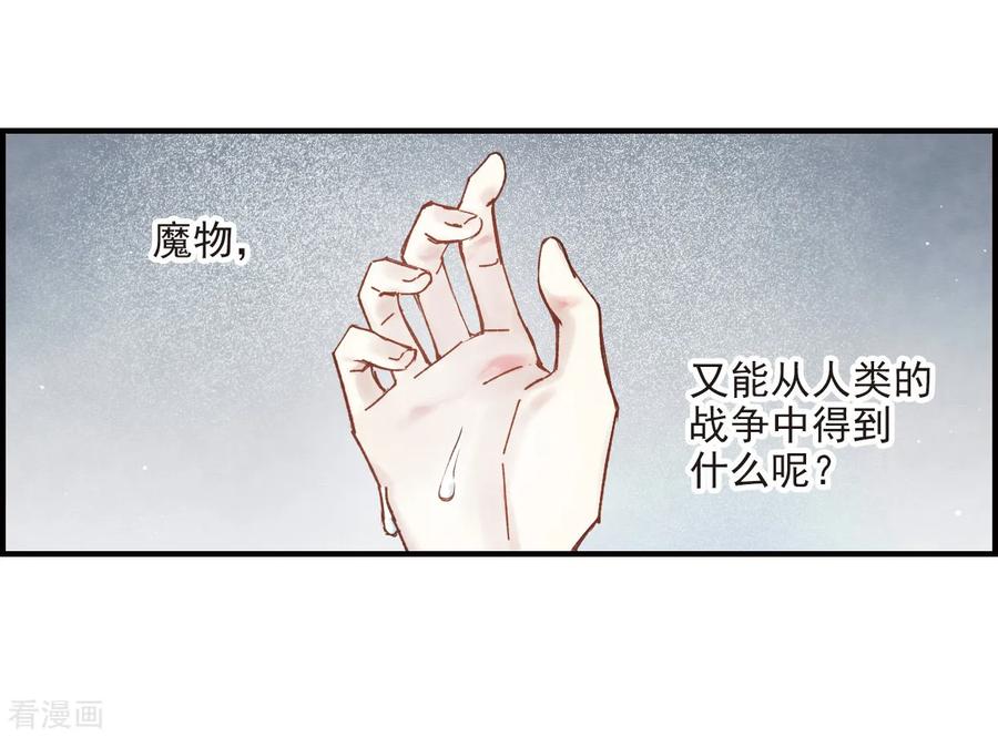 摩耶·人间玉37话2 打工