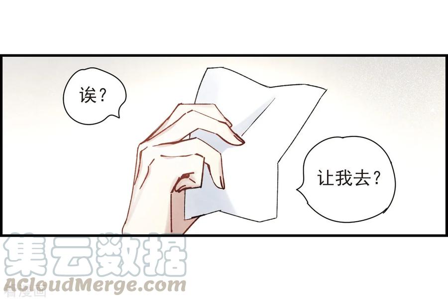 摩耶·人间玉37话2 打工