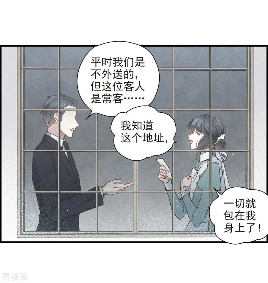 摩耶·人间玉37话2 打工