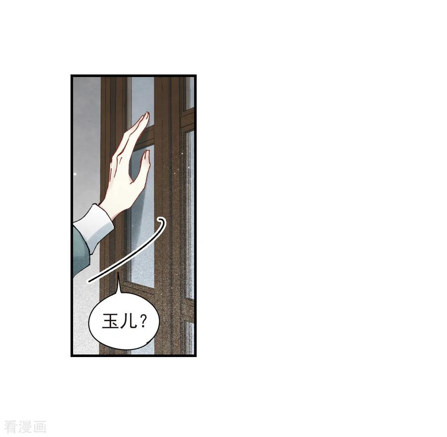 摩耶·人间玉37话2 打工