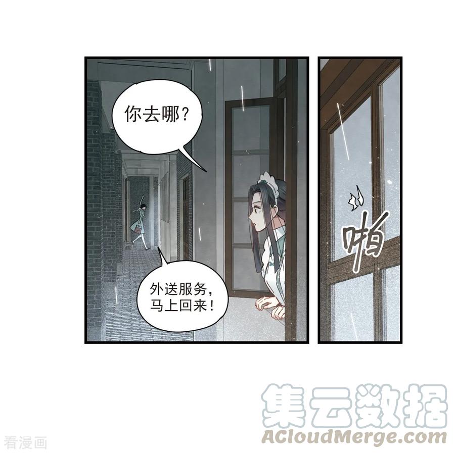 摩耶·人间玉37话2 打工