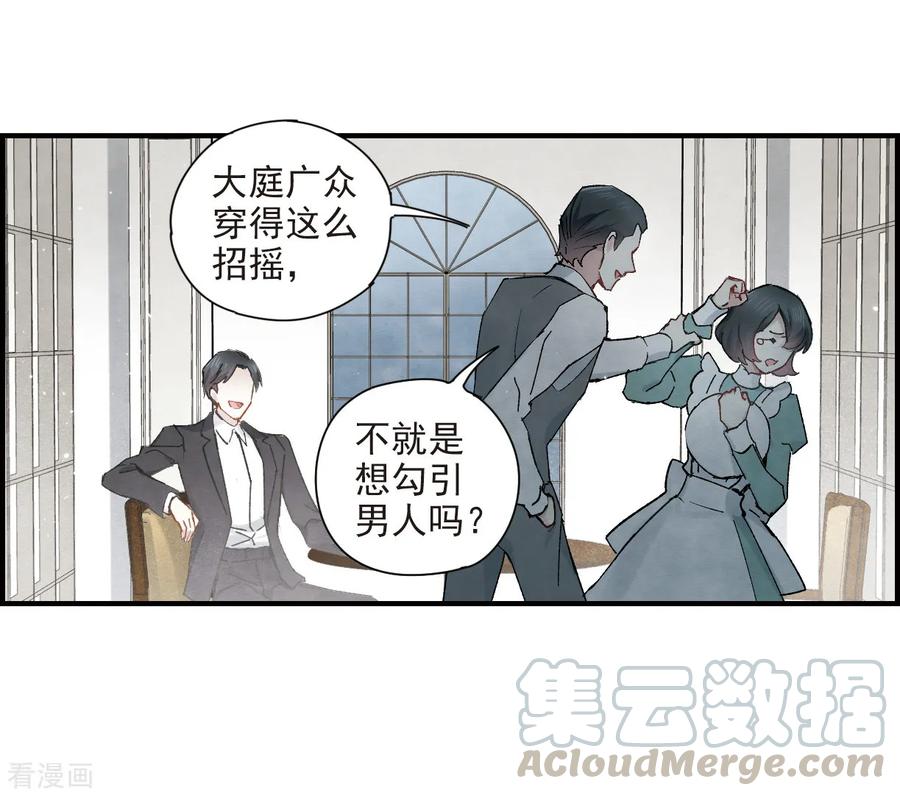 摩耶·人间玉37话2 打工