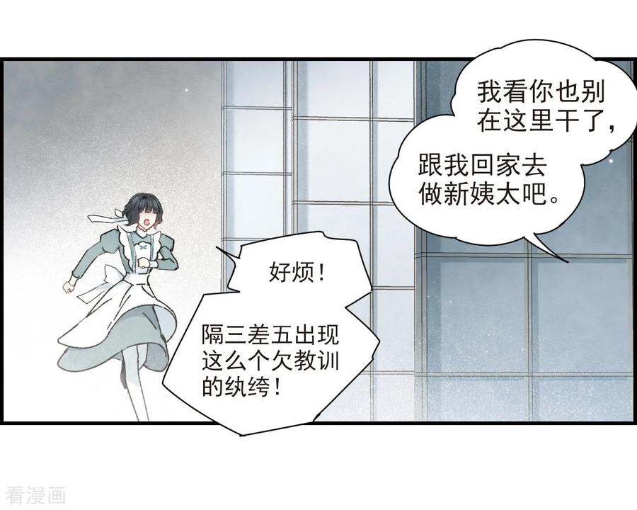 摩耶·人间玉37话2 打工