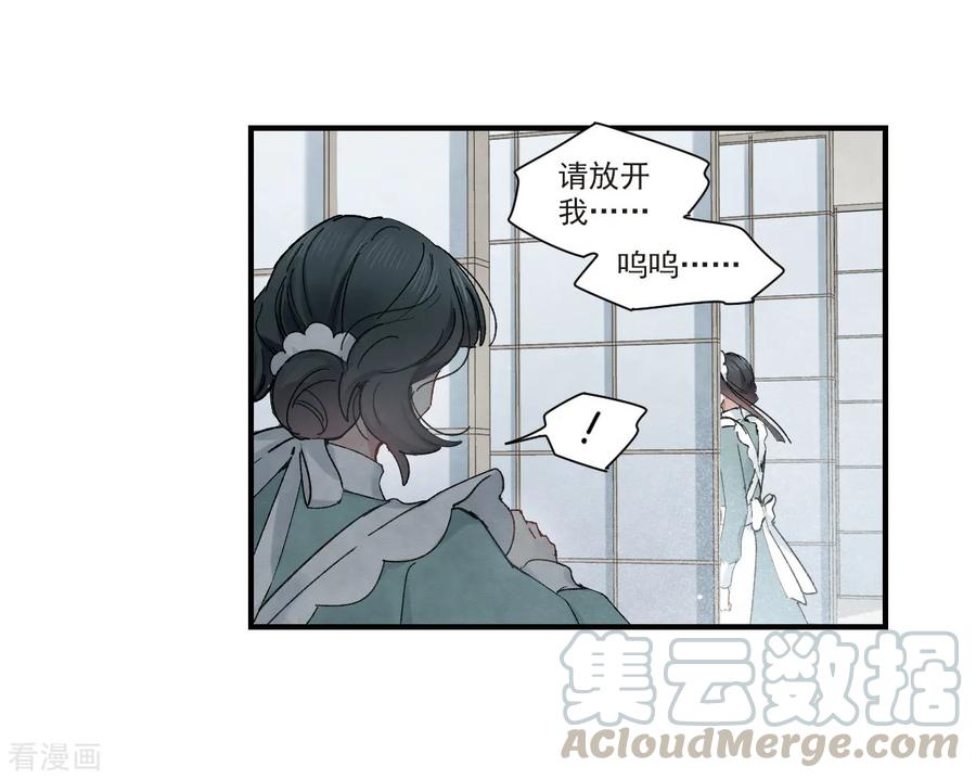 摩耶·人间玉37话2 打工