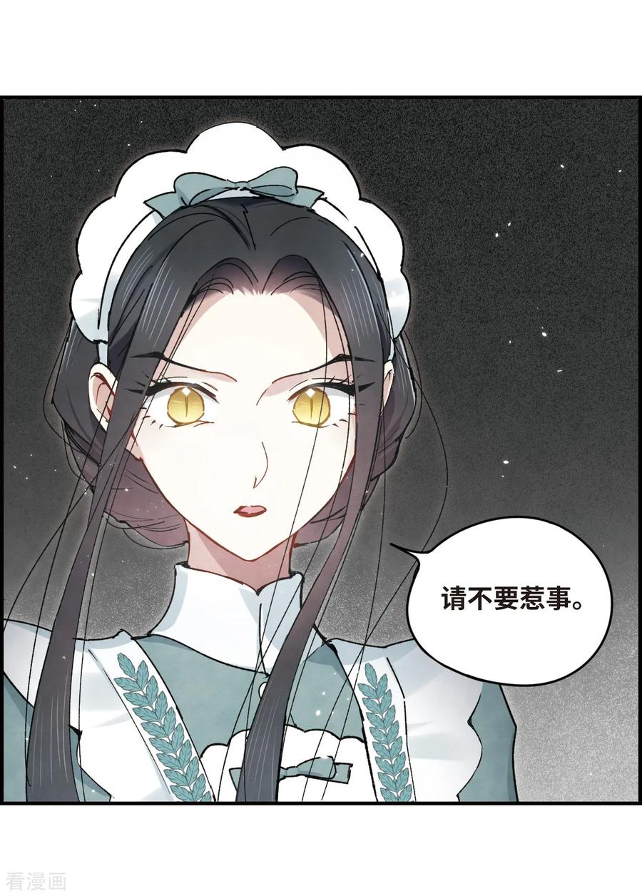 摩耶·人间玉37话2 打工