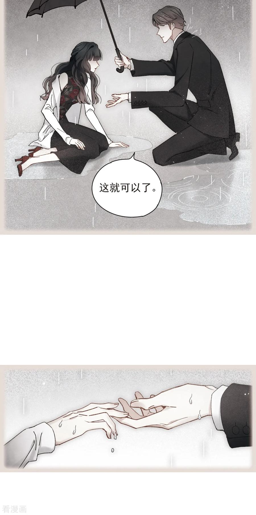 摩耶·人间玉37话3 打工