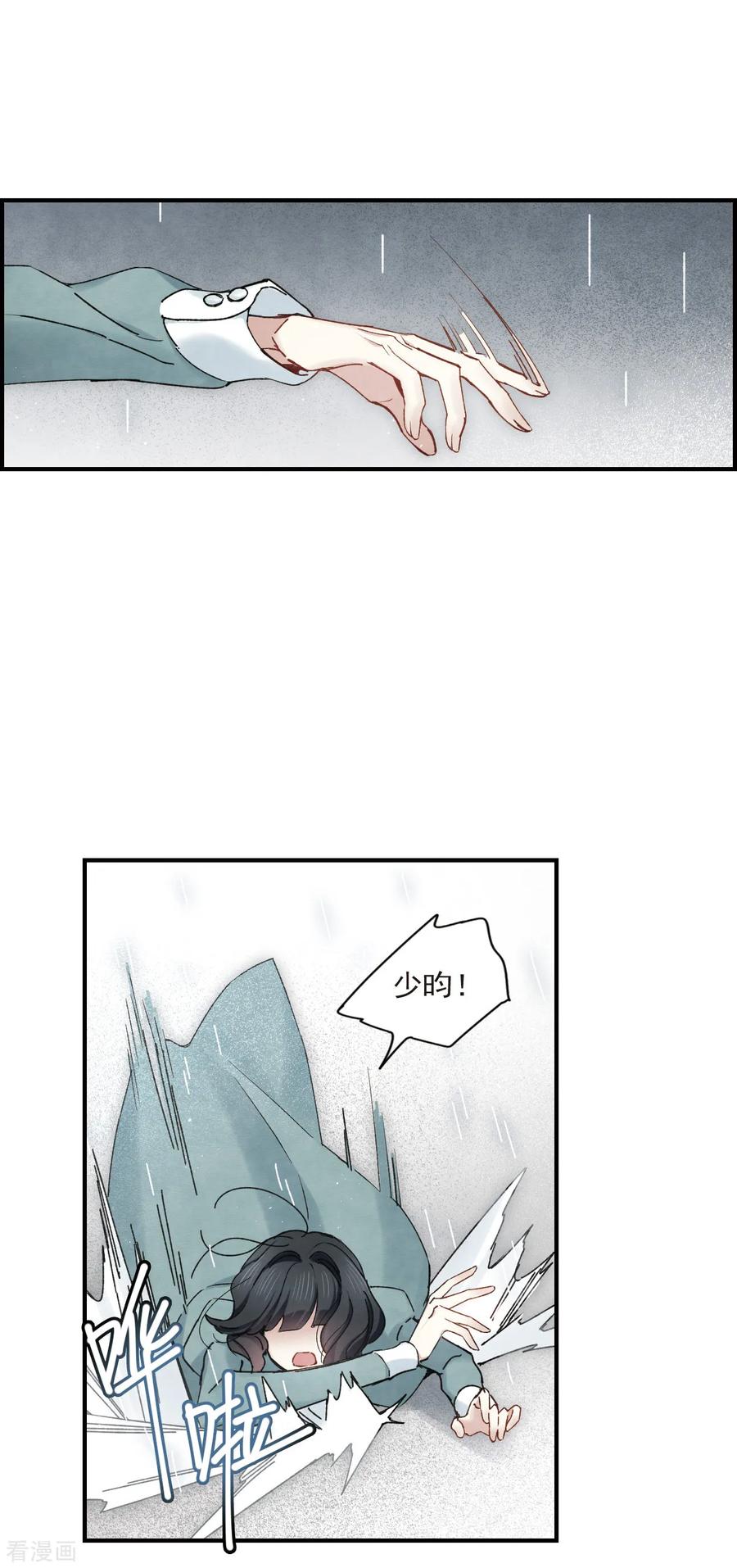 摩耶·人间玉37话3 打工