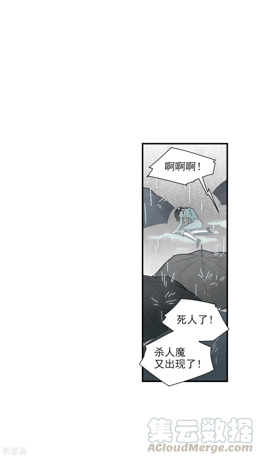 摩耶·人间玉37话3 打工