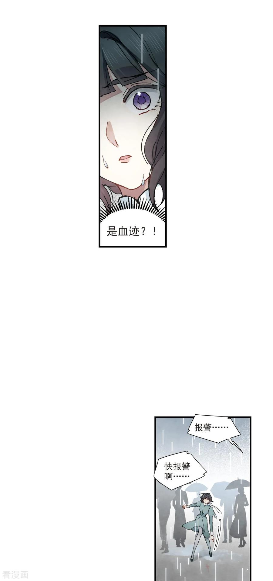 摩耶·人间玉37话3 打工