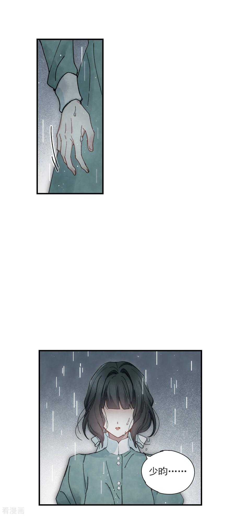 摩耶·人间玉37话3 打工