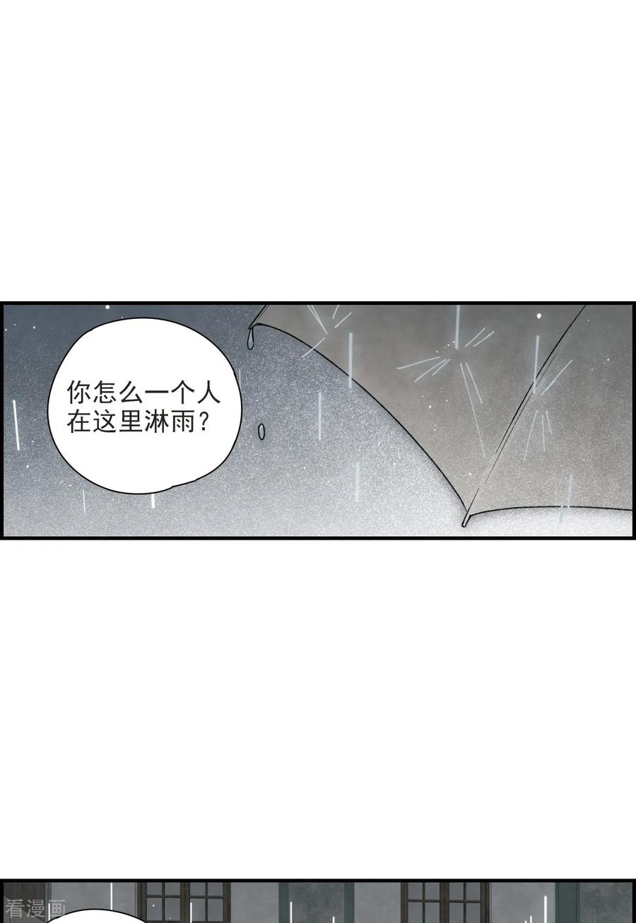 摩耶·人间玉37话3 打工