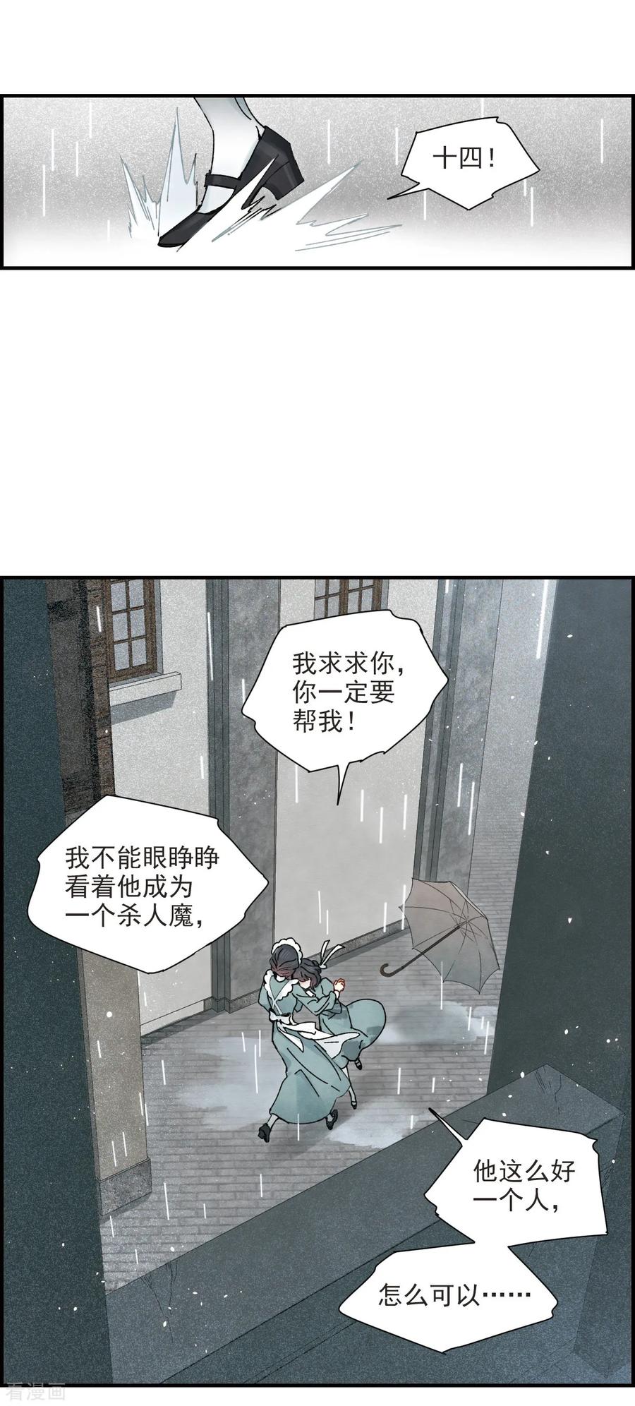 摩耶·人间玉37话3 打工