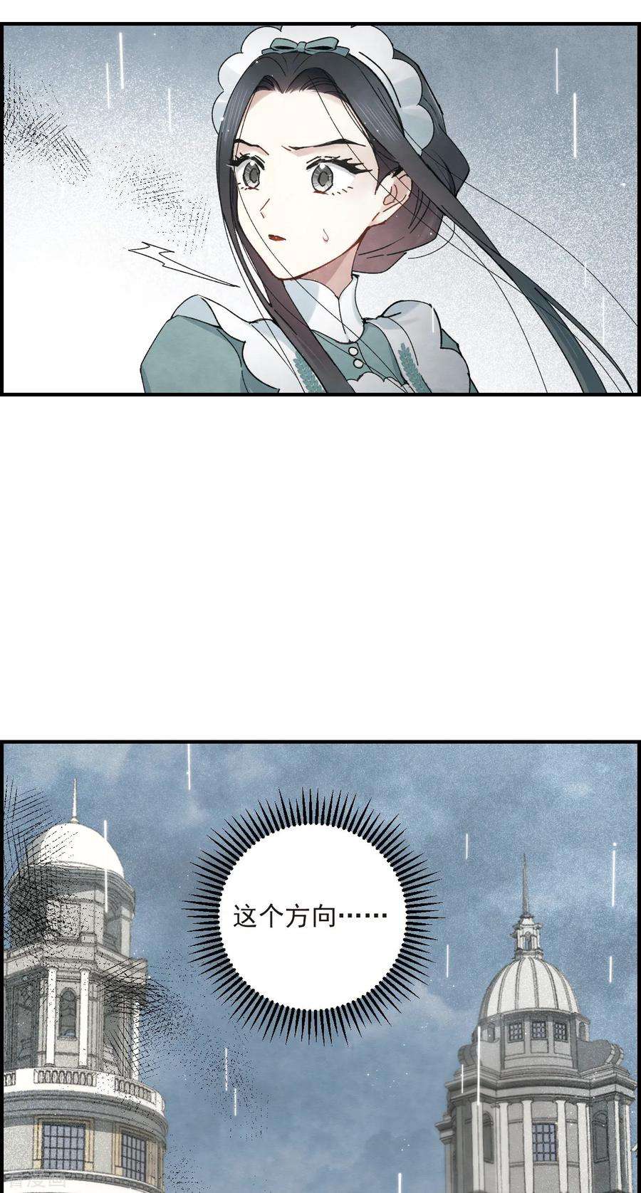 摩耶·人间玉37话3 打工