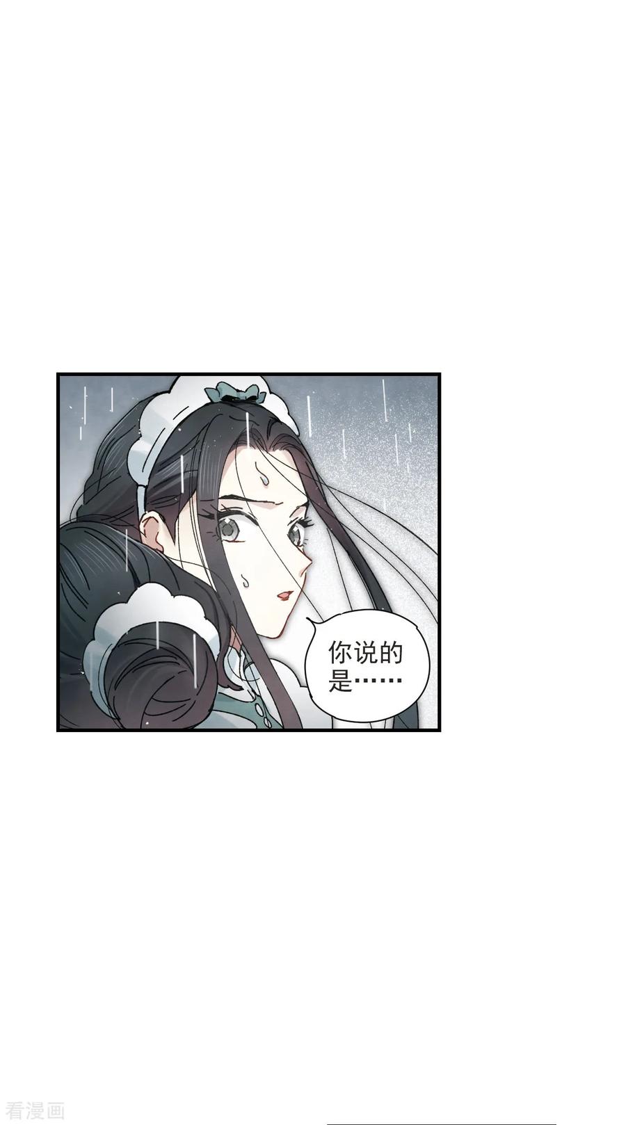 摩耶·人间玉37话3 打工