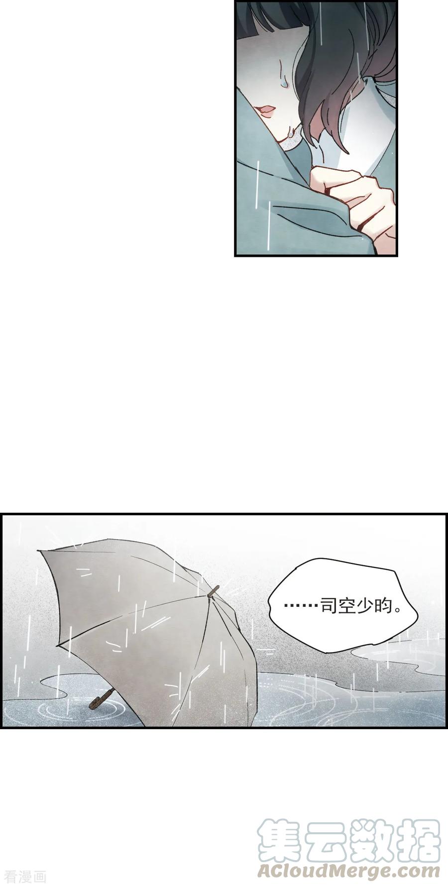 摩耶·人间玉37话3 打工