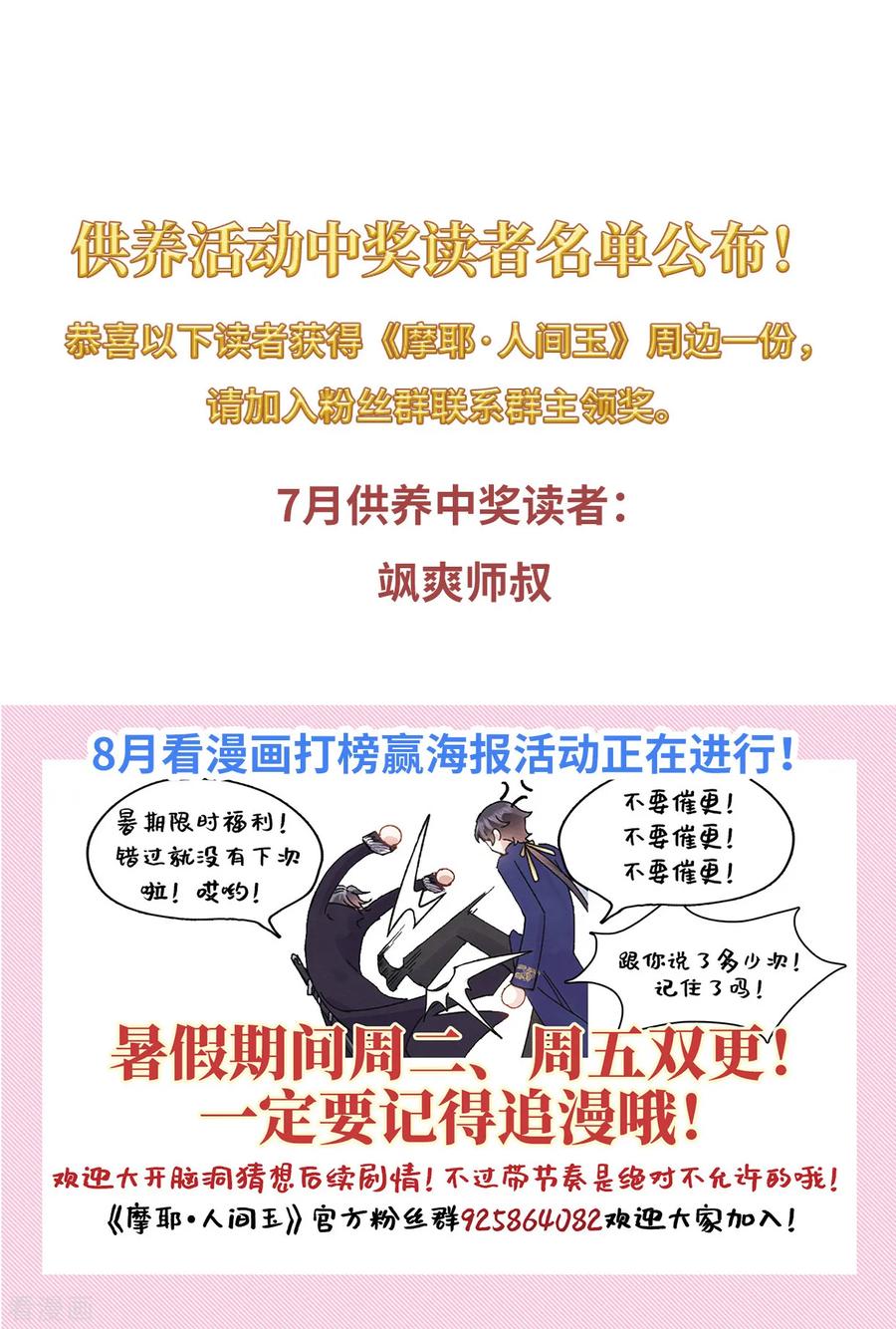 摩耶·人间玉37话3 打工