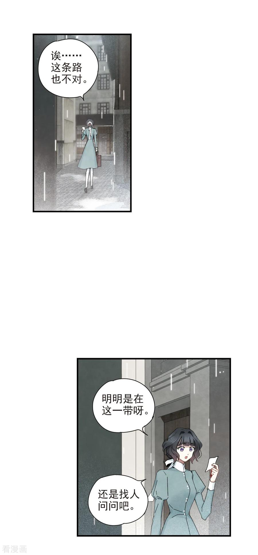 摩耶·人间玉37话3 打工